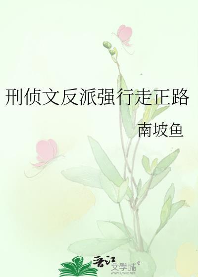 刑侦剧里的反派女大佬