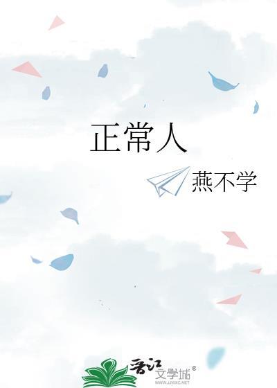 正常人的血压多少是标准