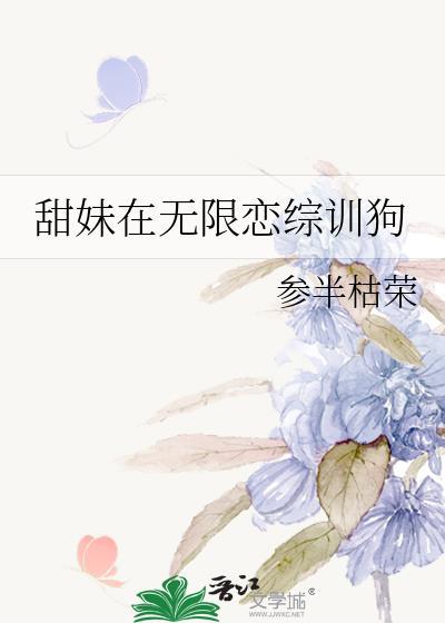 甜妹无敌