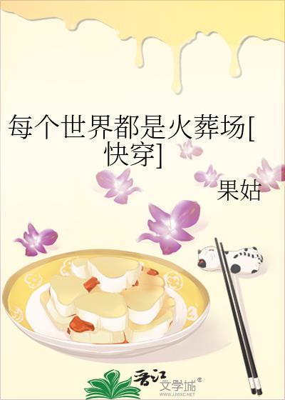 小魅魔养成手册这本书