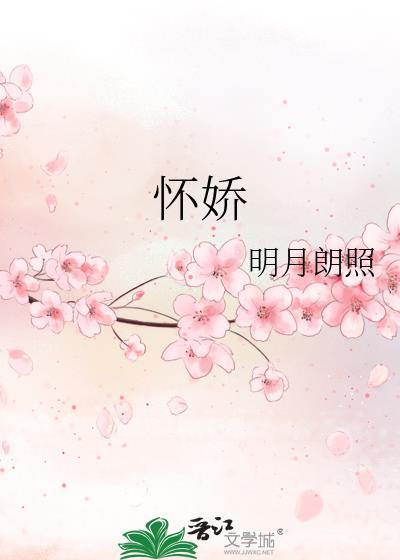 怀娇白糖三两百度