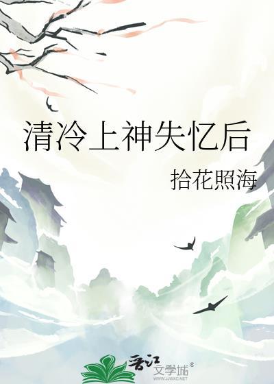 清冷上司最新更新