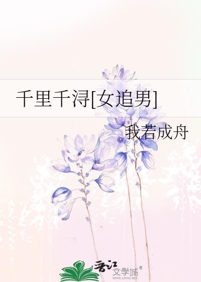 千里千里