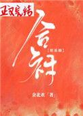 合亦