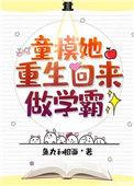 重生回童年当童星
