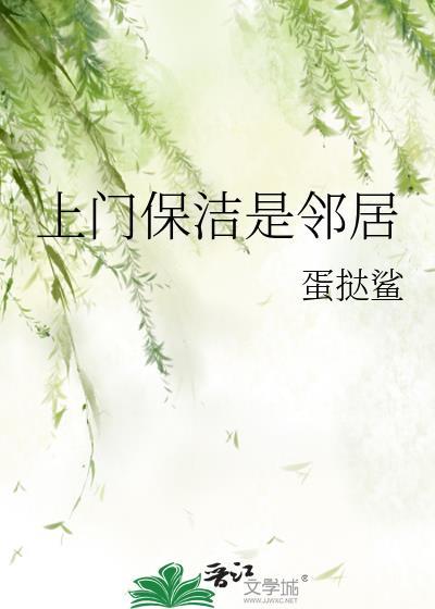 上门保洁会偷东西吗