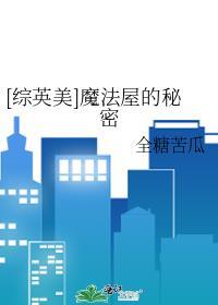 魔法屋英文怎么说