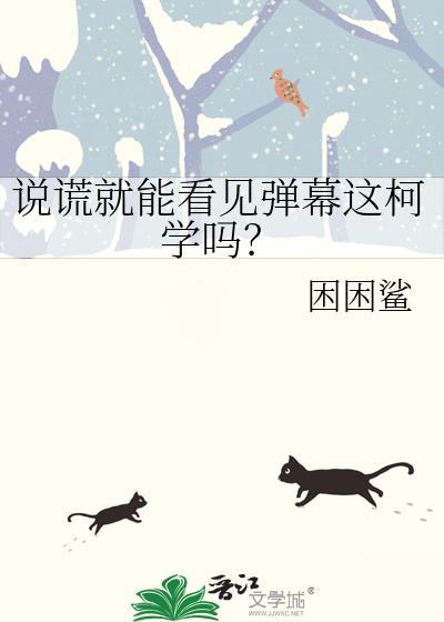 说谎能被看出来吗