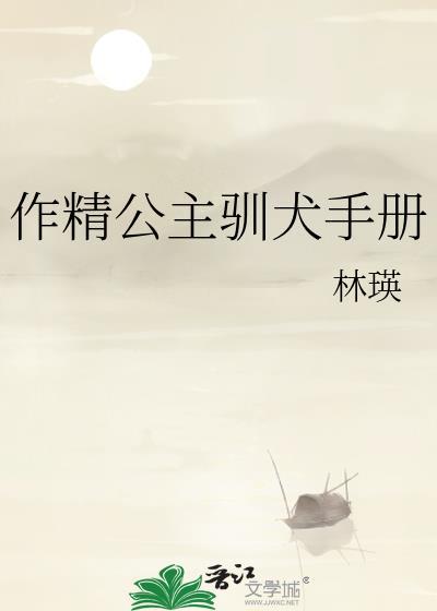 作精驯哥手册