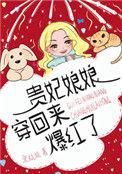 短剧贵妃娘娘穿回来