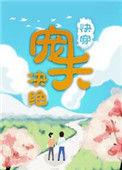 快穿之宠夫by决绝晋江