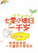 七零小媳妇进城路