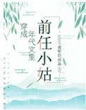 穿成年代文里的前妻浮萍一朵晋江