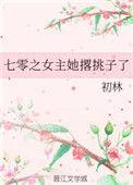 七零女主逆袭