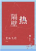 外墙隔热的最佳方法