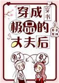 穿成极品老妇之后只想当咸鱼
