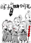 穿越来成了个瞎子捡到4只神宠