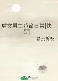 虐心男二女二贴吧
