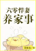 六零悍夫我把美艳姐妹花宠上天免费阅读