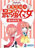 空间重生之最强农女百度阅读