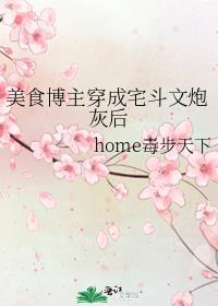 穿书后反派独宠我一人鹿悠悠