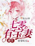 七零宝妻很旺家