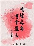 有生之年有幸遇见说说
