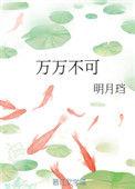师尊万万不可