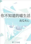 你不知道的生活秘籍