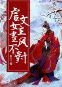 虐文女主画风不对修仙文