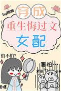 重生宠病弱文