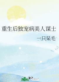 重生独宠无一