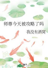 师尊今天黑化了吗