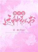 我不是这种人才漫画高清版
