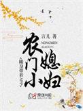农门悍妇随身带着一亩田