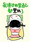 我渣过的男人都重生了