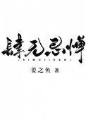 肆无忌惮打一数字