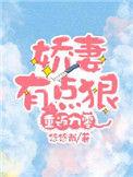 重返九零媳妇有点狠免费