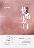 惹婚上门智能体