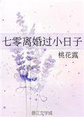 七零小夫妻番外免费阅读