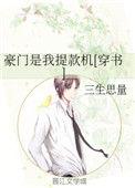 我是豪门