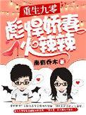 重生九零俏娇妻沸腾