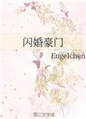 下午我闪婚豪门