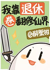 美人多娇向阳葵txt百度