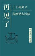 我就要去远航好看吗