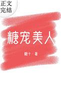糖宠肉
