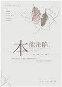 本能沦陷在下小神j
