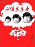 重生七零好日子