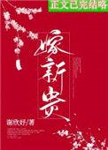 骗婚的叫什么