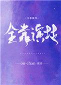 婚姻如戏全靠演技